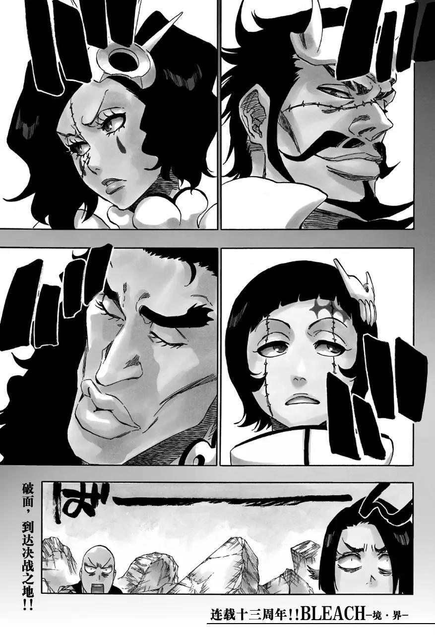 🍱死神/境·界【快】 第591话 僵尸出场2 第1页