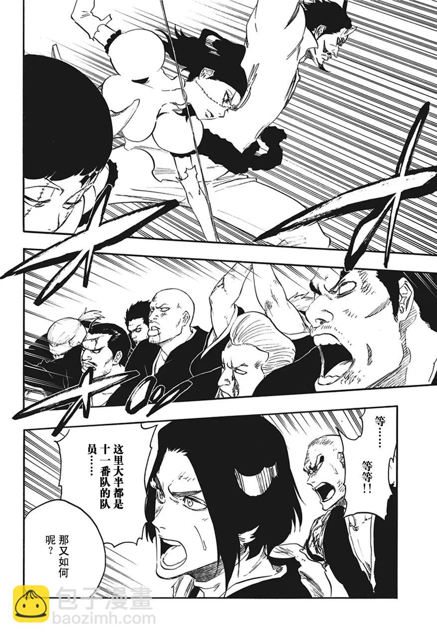 🍱死神/境·界【快】 第591话 僵尸出场2 第12页