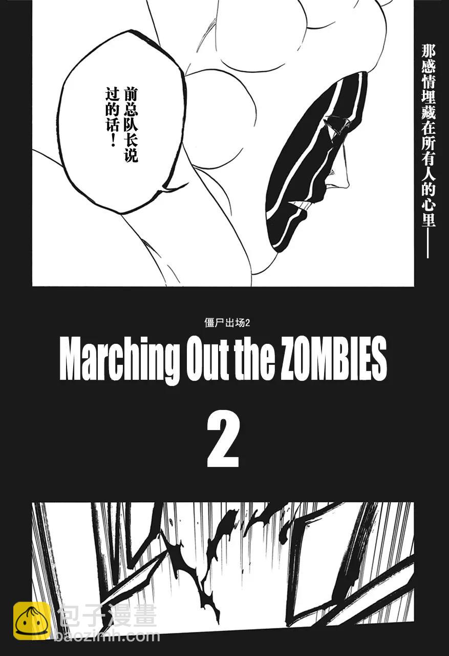 🍱死神/境·界【快】 第591话 僵尸出场2 第14页