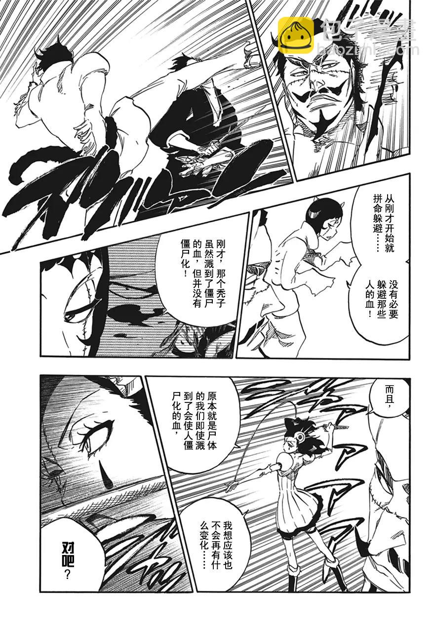 🍱死神/境·界【快】 第591话 僵尸出场2 第15页