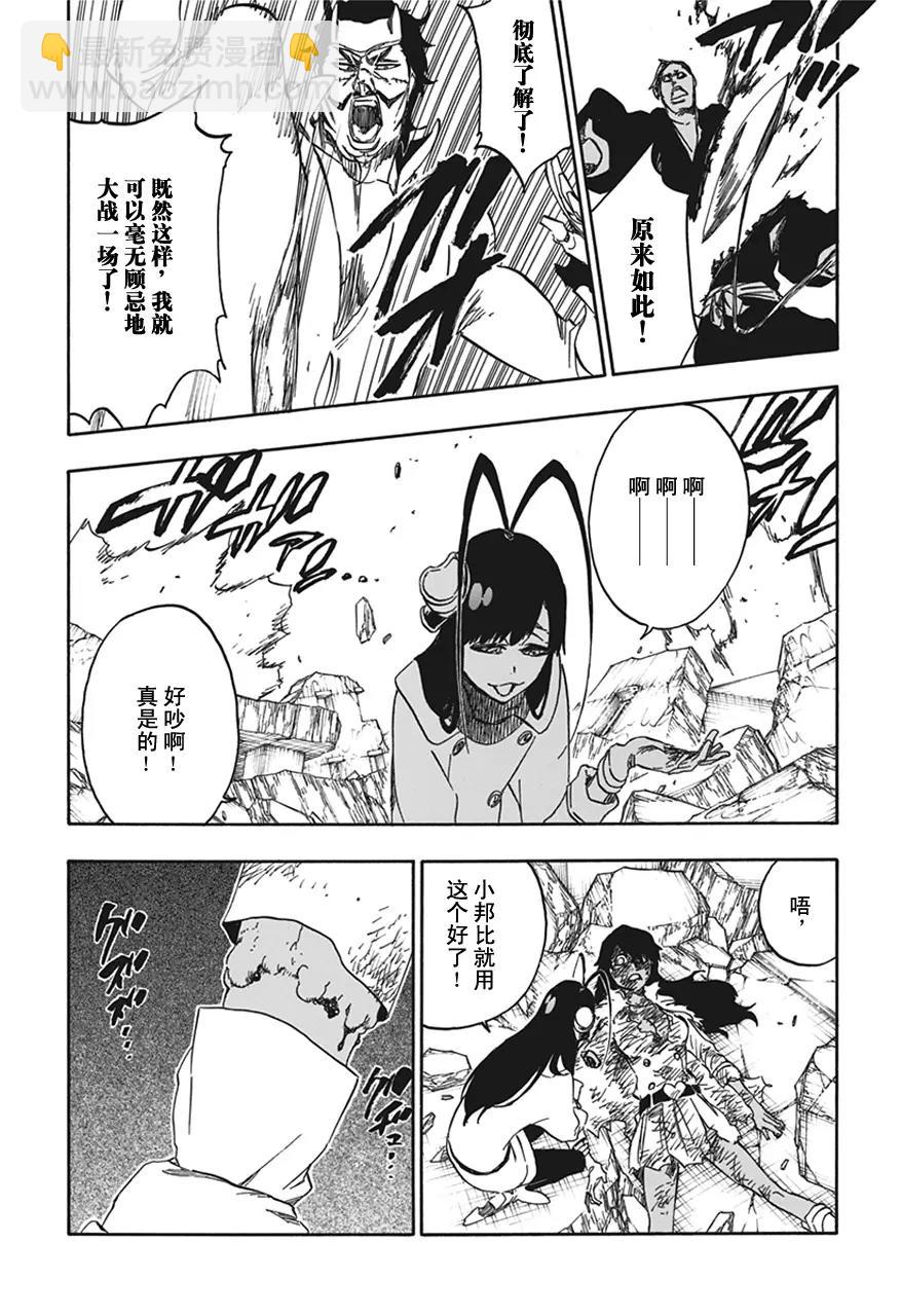 🍱死神/境·界【快】 第591话 僵尸出场2 第16页