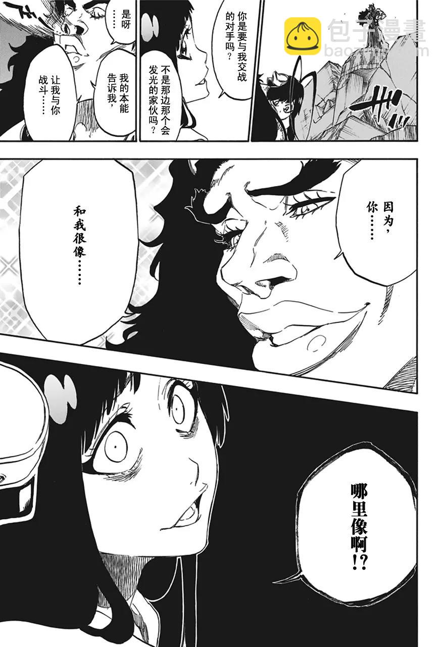🍱死神/境·界【快】 第591话 僵尸出场2 第17页