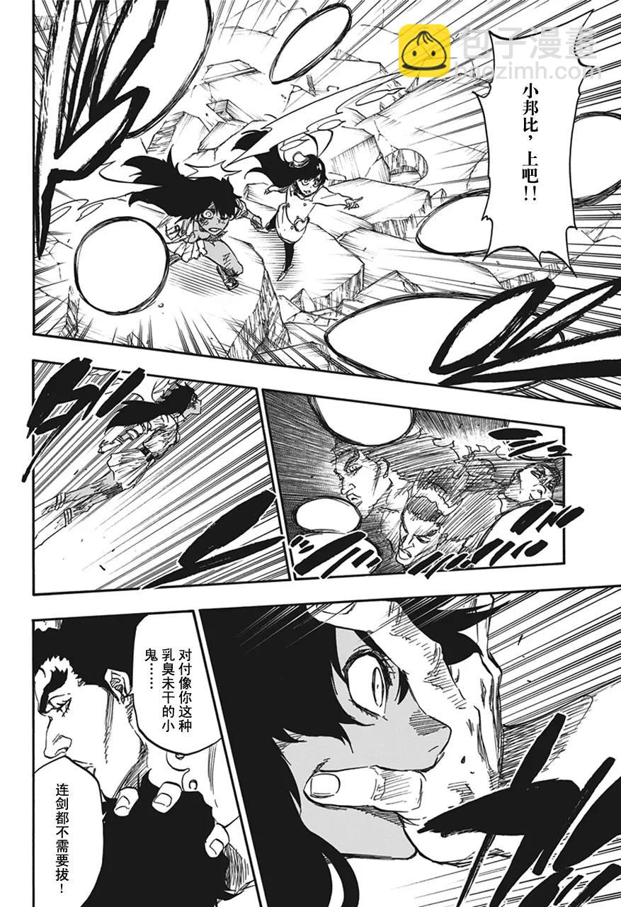 🍱死神/境·界【快】 第591话 僵尸出场2 第18页