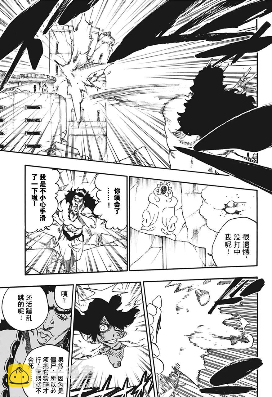 🍱死神/境·界【快】 第591话 僵尸出场2 第19页
