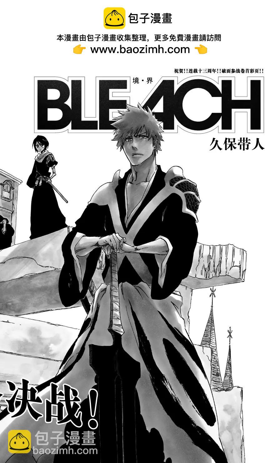 🍱死神/境·界【快】 第591话 僵尸出场2 第2页
