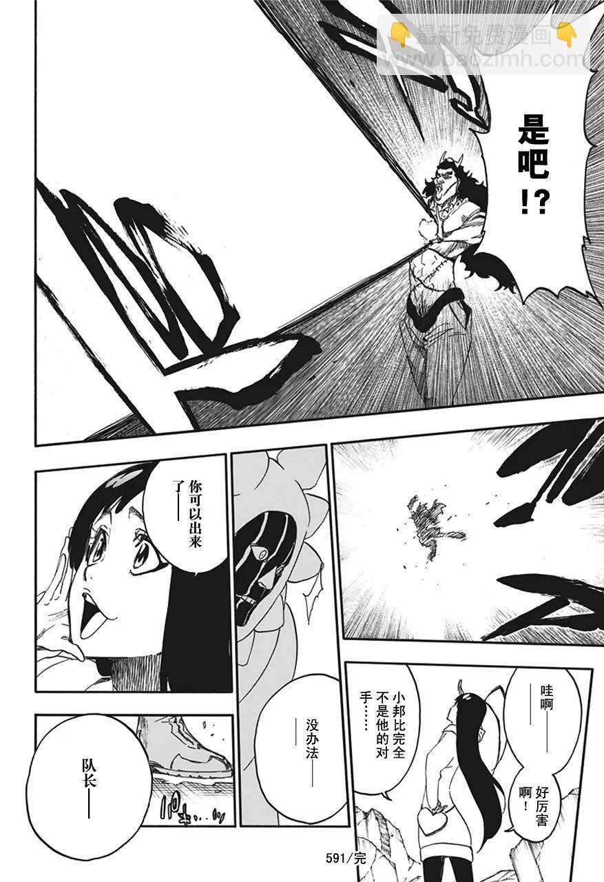🍱死神/境·界【快】 第591话 僵尸出场2 第20页