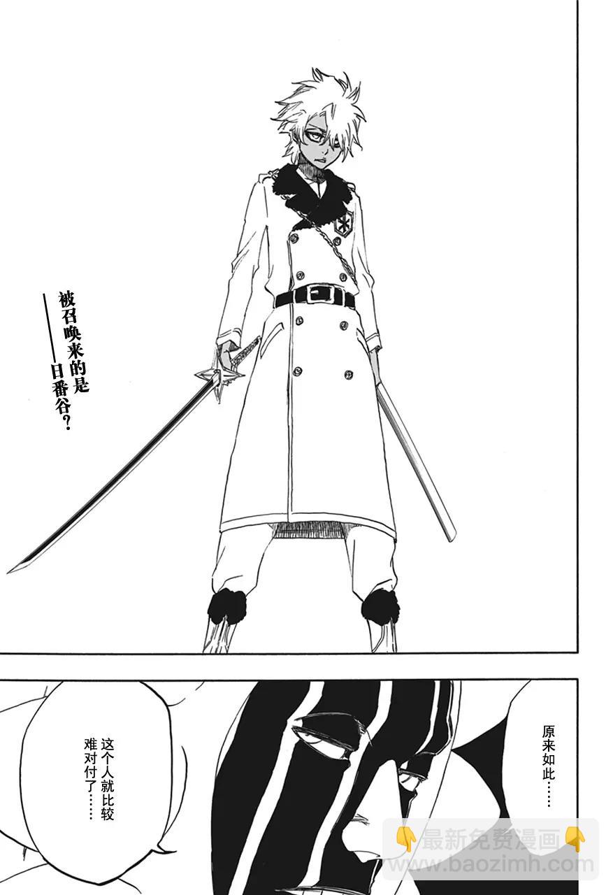 🍱死神/境·界【快】 第591话 僵尸出场2 第21页