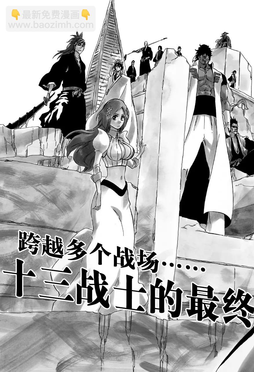 🍱死神/境·界【快】 第591话 僵尸出场2 第3页