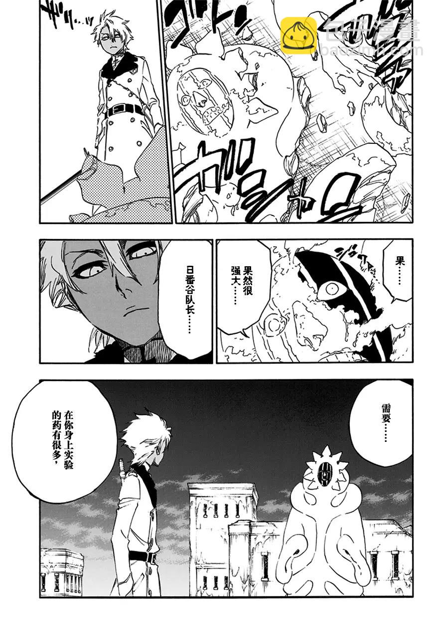 🍱死神/境·界【快】 第593话 僵尸出场4 第13页