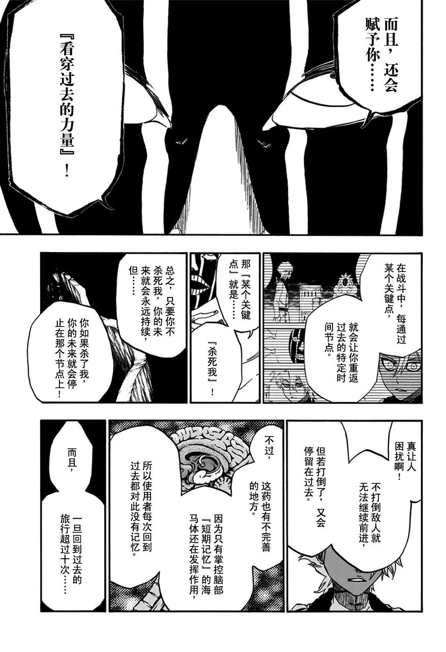 🍱死神/境·界【快】 第593话 僵尸出场4 第15页