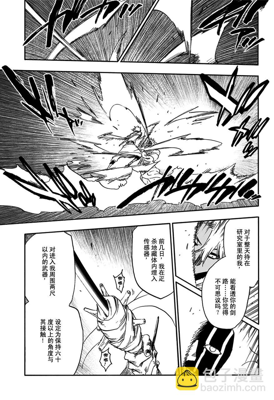 🍱死神/境·界【快】 第593话 僵尸出场4 第5页