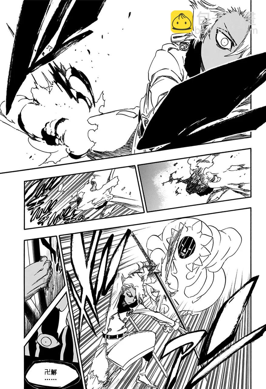🍱死神/境·界【快】 第593话 僵尸出场4 第7页