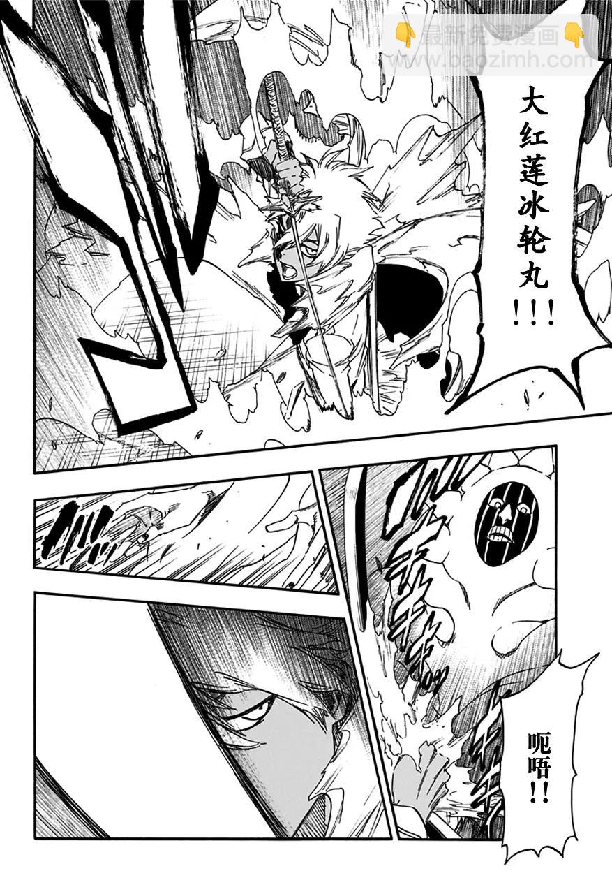 🍱死神/境·界【快】 第593话 僵尸出场4 第8页