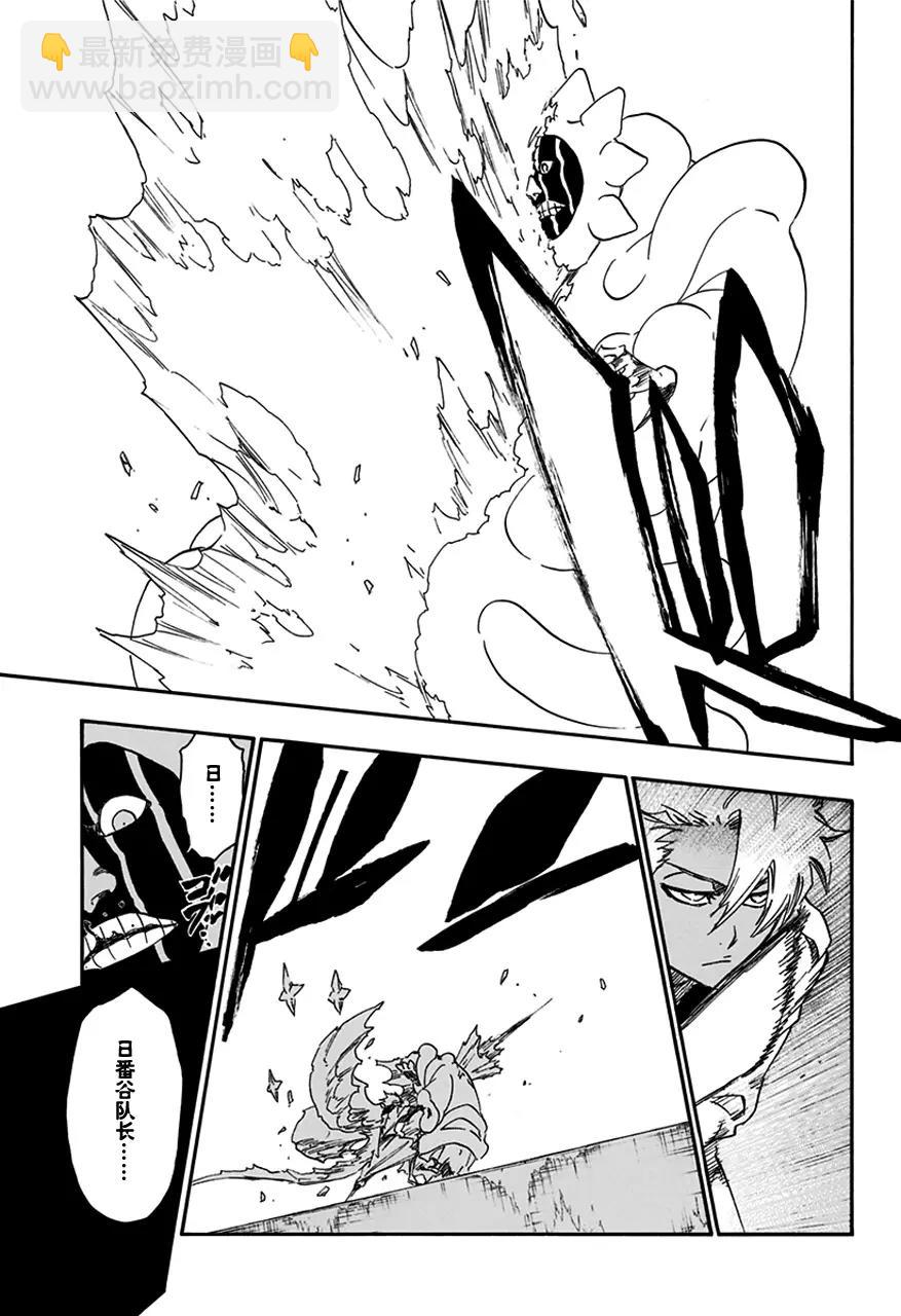🍱死神/境·界【快】 第593话 僵尸出场4 第9页
