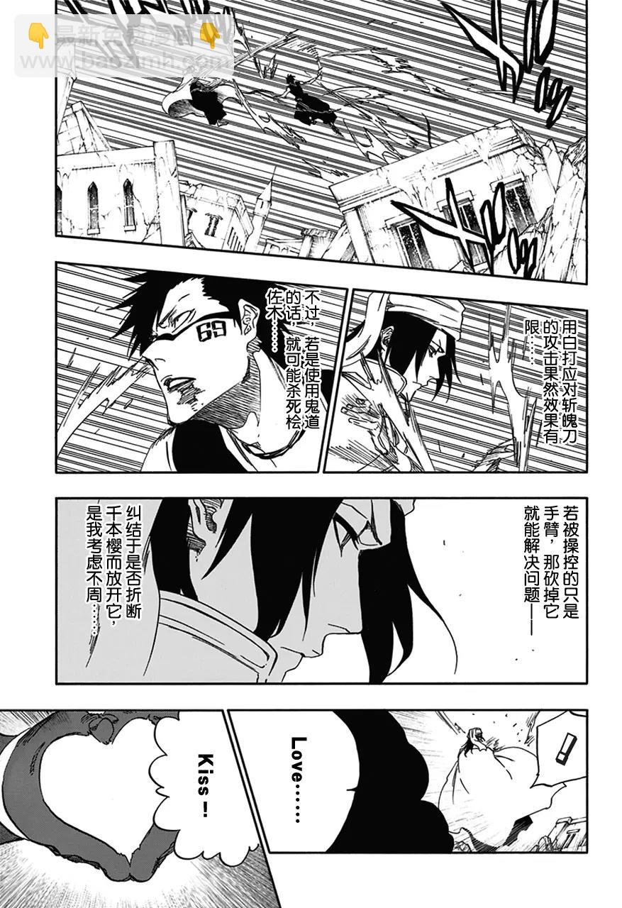 🍱死神/境·界【快】 第595话 橡胶玩偶2 第11页