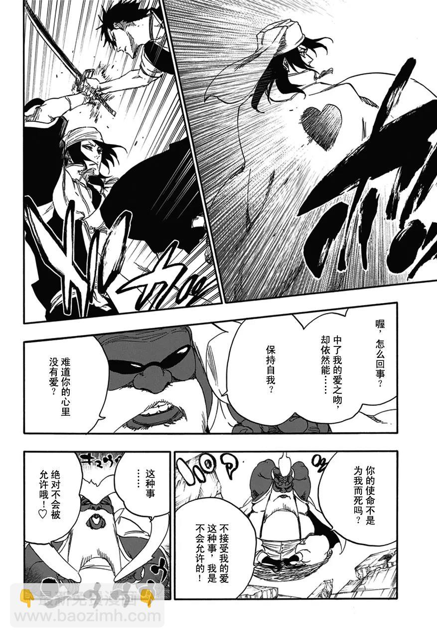 🍱死神/境·界【快】 第595话 橡胶玩偶2 第12页