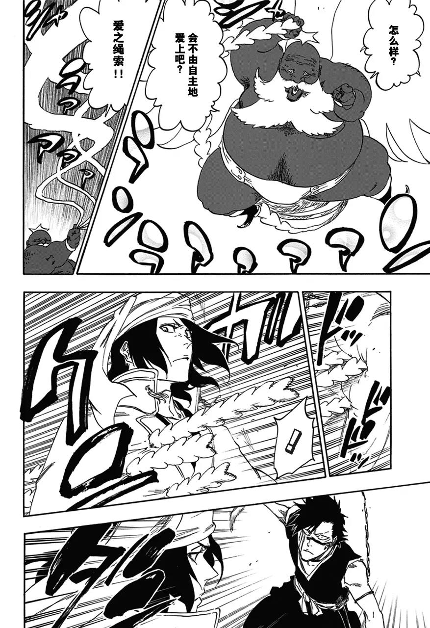 🍱死神/境·界【快】 第595话 橡胶玩偶2 第14页