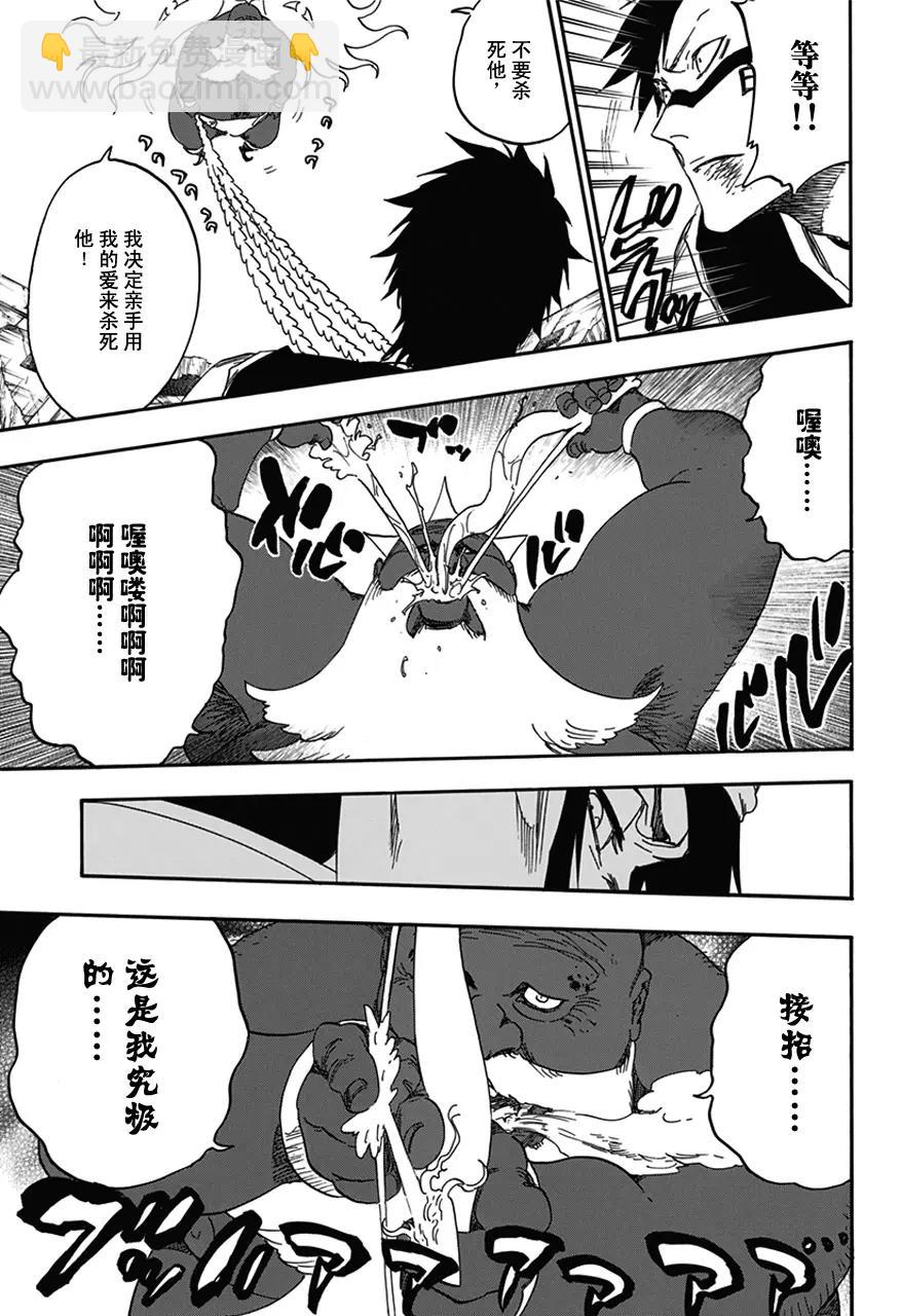 🍱死神/境·界【快】 第595话 橡胶玩偶2 第15页