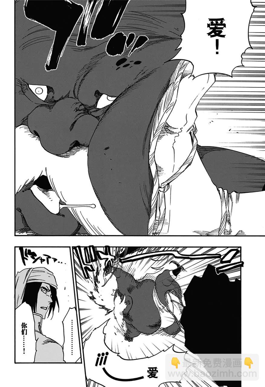 🍱死神/境·界【快】 第595话 橡胶玩偶2 第16页