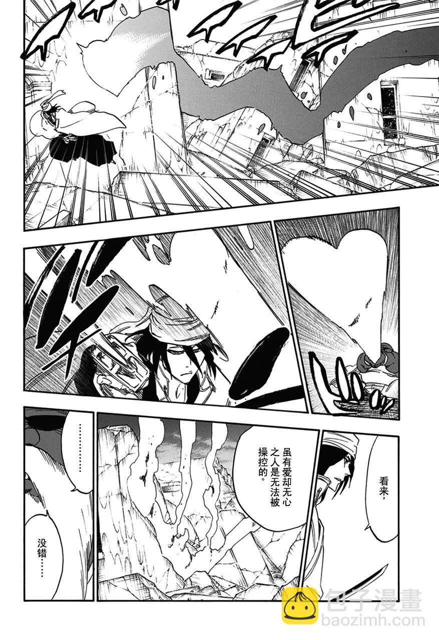 🍱死神/境·界【快】 第595话 橡胶玩偶2 第6页