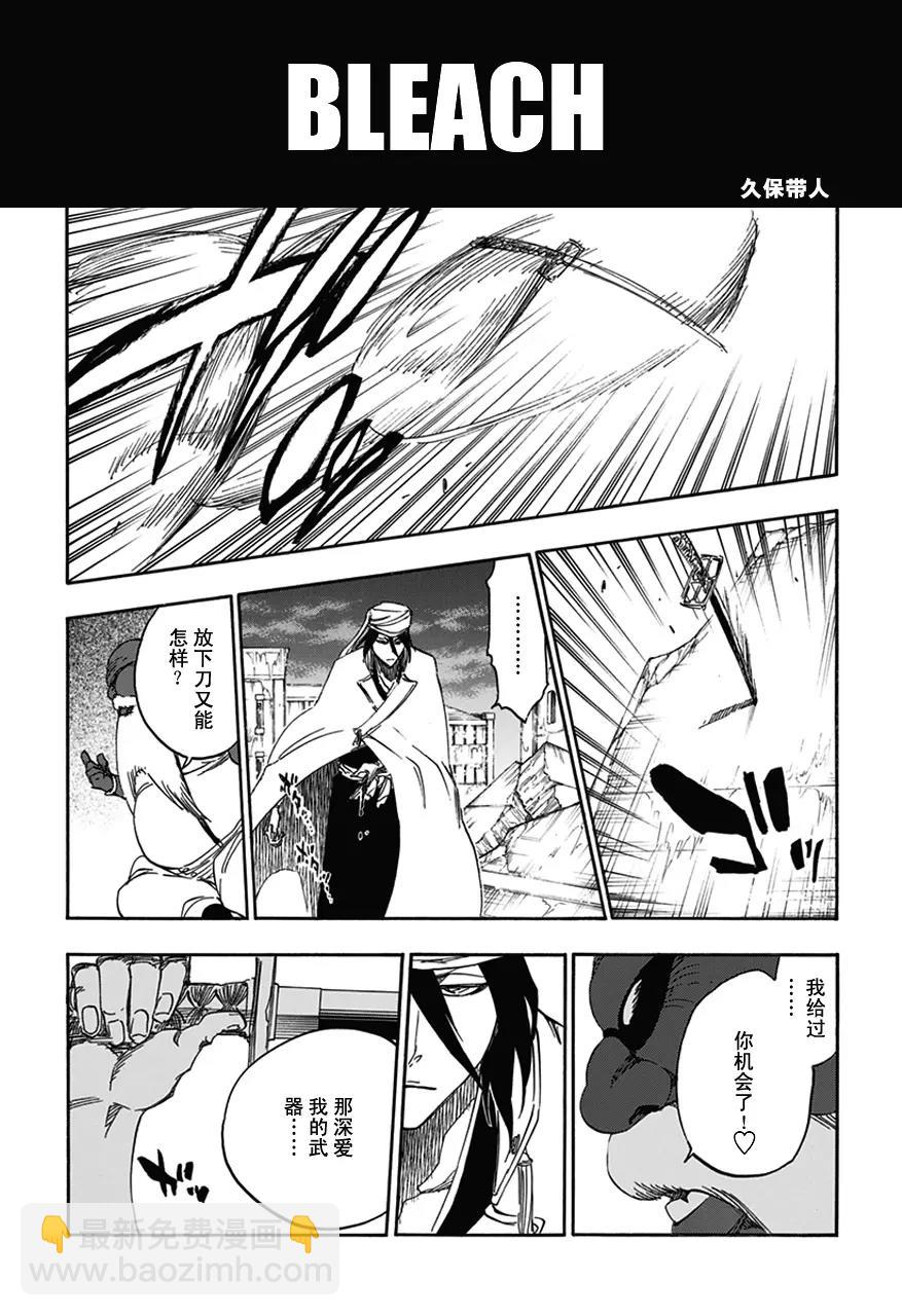 🍱死神/境·界【快】 第595话 橡胶玩偶2 第9页