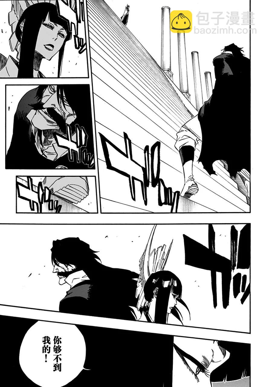 🍱死神/境·界【快】 第597话 幽灵之息 第11页
