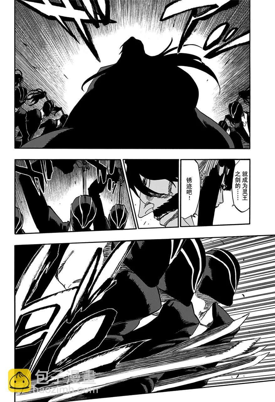 🍱死神/境·界【快】 第597话 幽灵之息 第12页