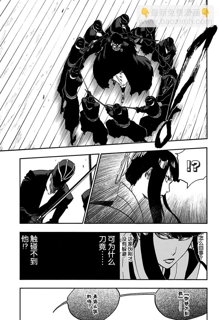 🍱死神/境·界【快】 第597话 幽灵之息 第13页