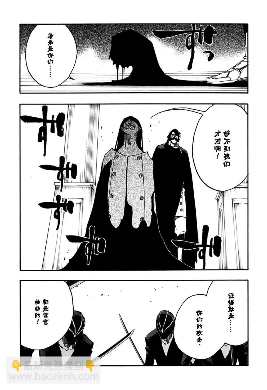 🍱死神/境·界【快】 第597话 幽灵之息 第14页