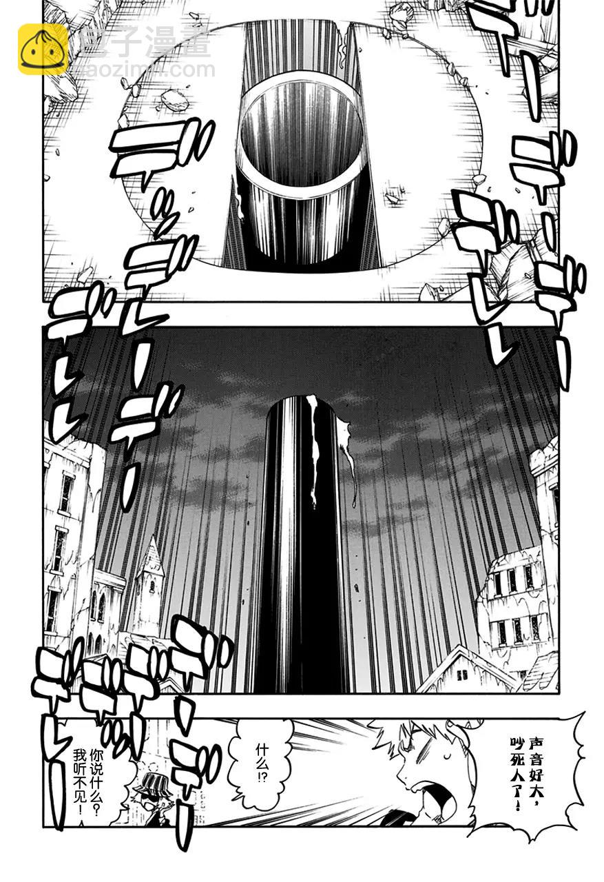🍱死神/境·界【快】 第597话 幽灵之息 第16页