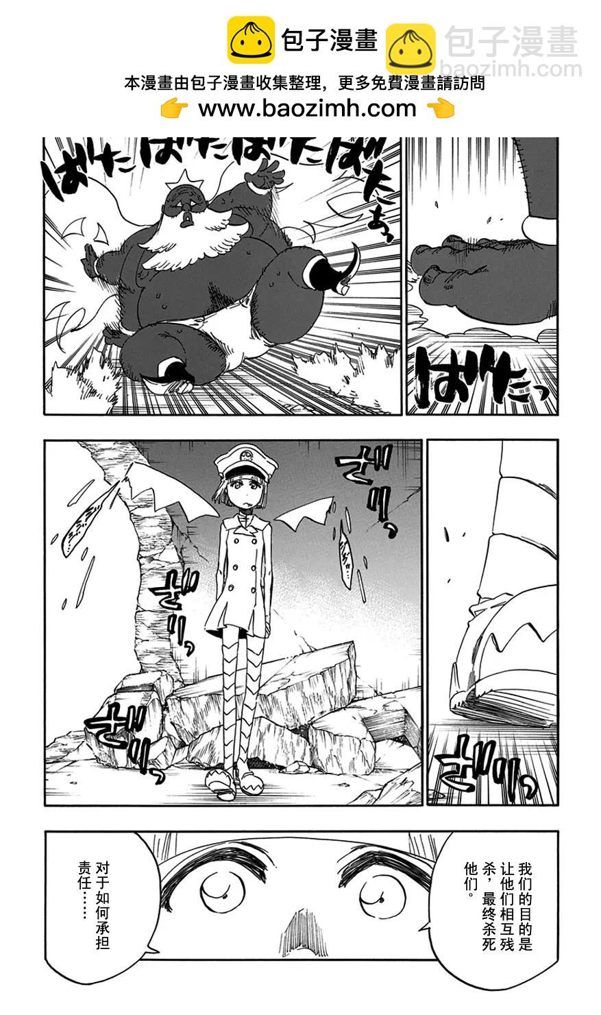 🍱死神/境·界【快】 第597话 幽灵之息 第2页