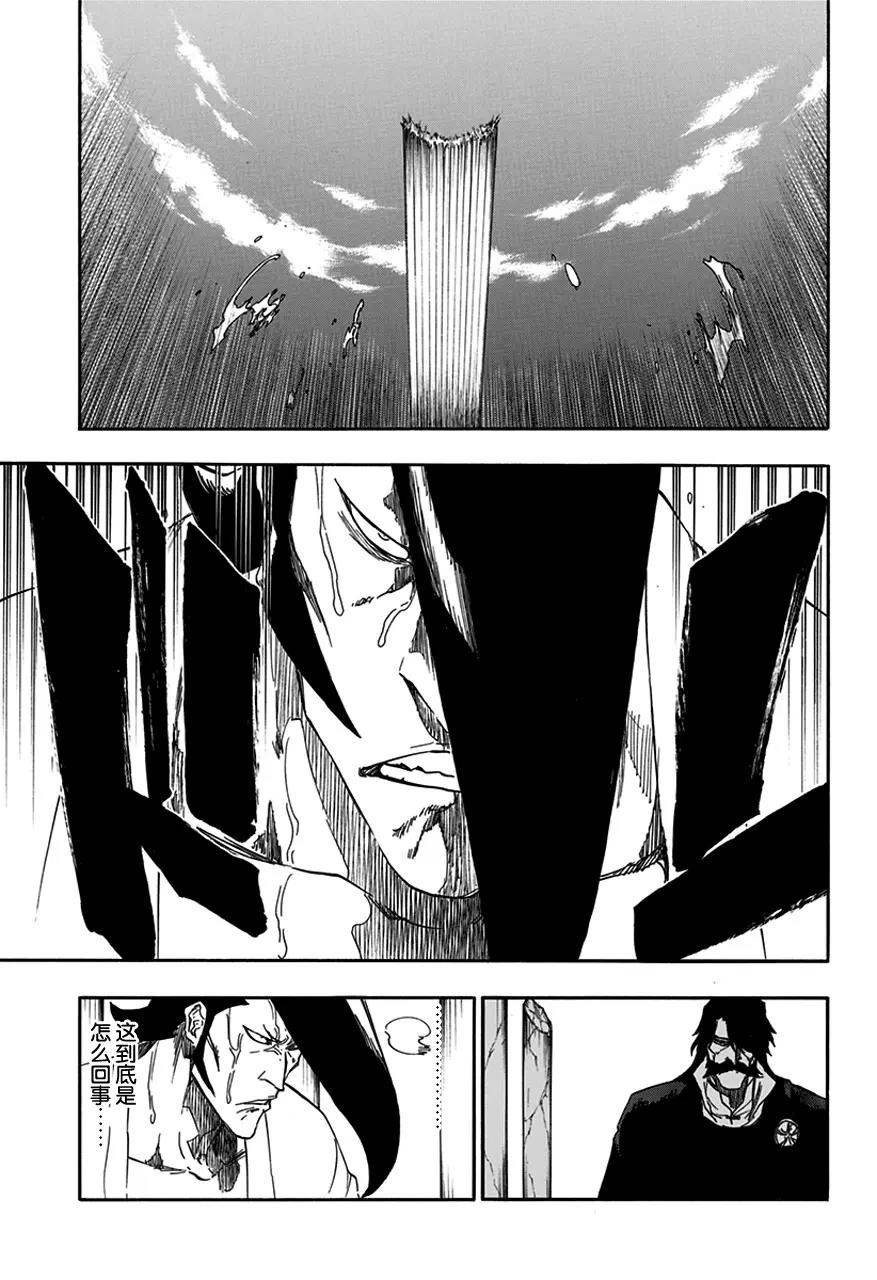 🍱死神/境·界【快】 第597话 幽灵之息 第5页