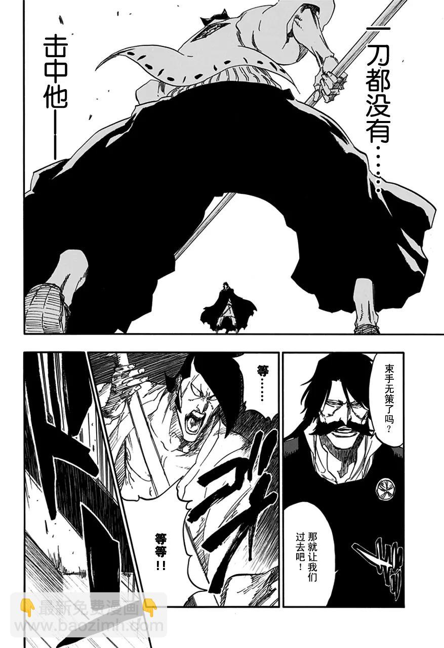 🍱死神/境·界【快】 第597话 幽灵之息 第6页