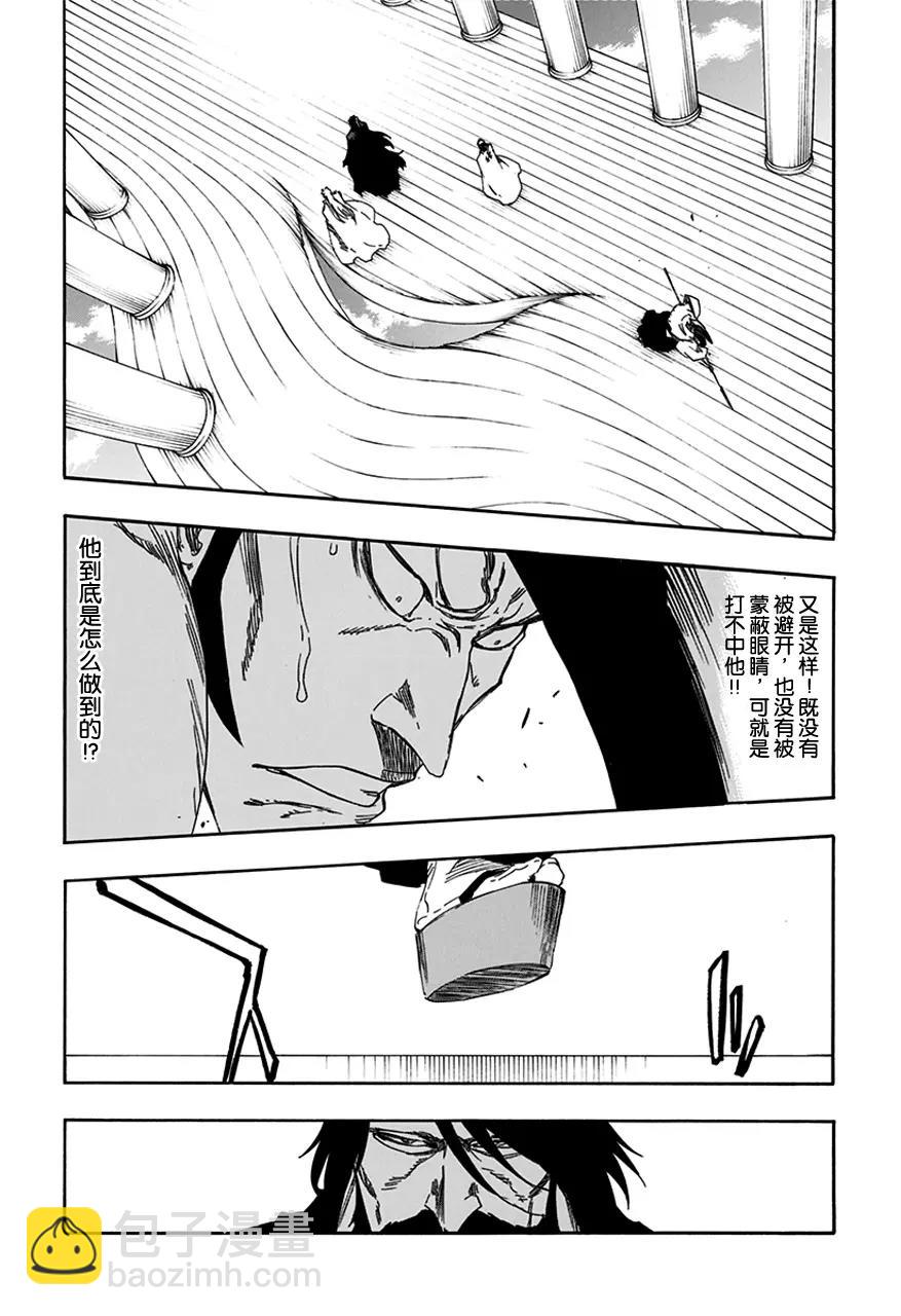 🍱死神/境·界【快】 第597话 幽灵之息 第7页