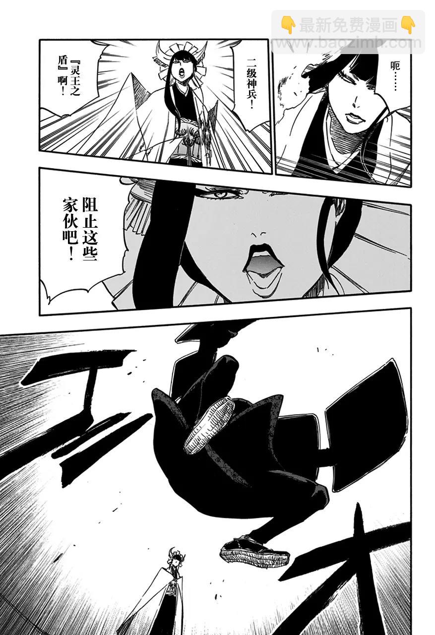 🍱死神/境·界【快】 第599话 赢得太早，明白得太晚 第13页