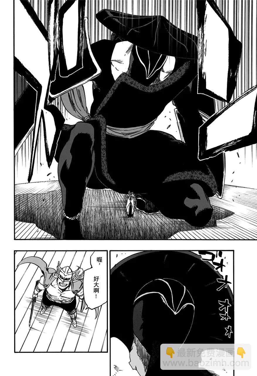 🍱死神/境·界【快】 第599话 赢得太早，明白得太晚 第14页