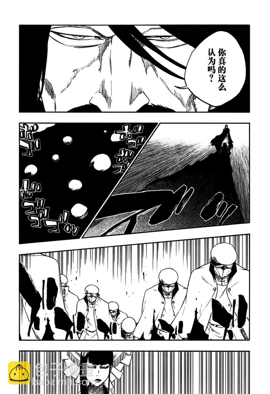 🍱死神/境·界【快】 第599话 赢得太早，明白得太晚 第4页