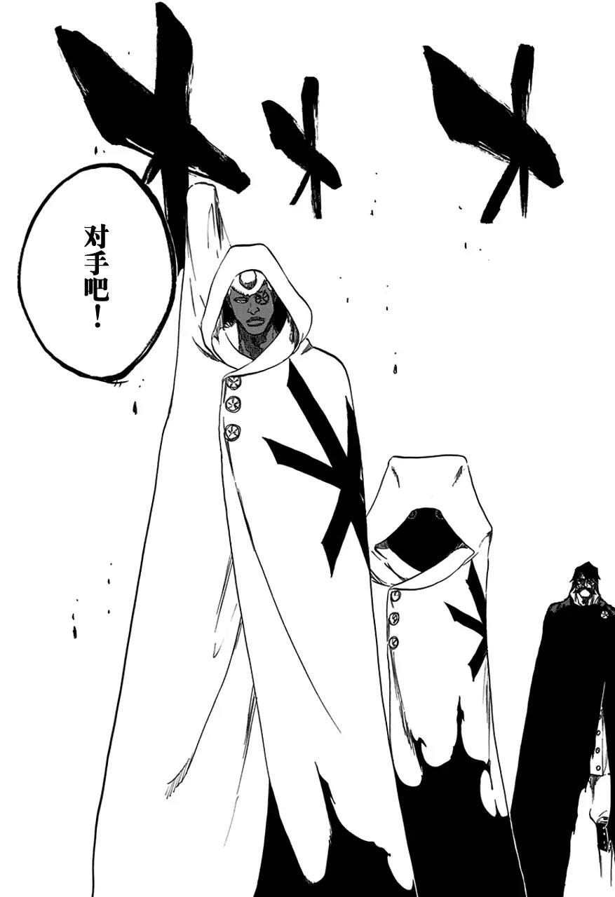 🍱死神/境·界【快】 第599话 赢得太早，明白得太晚 第7页