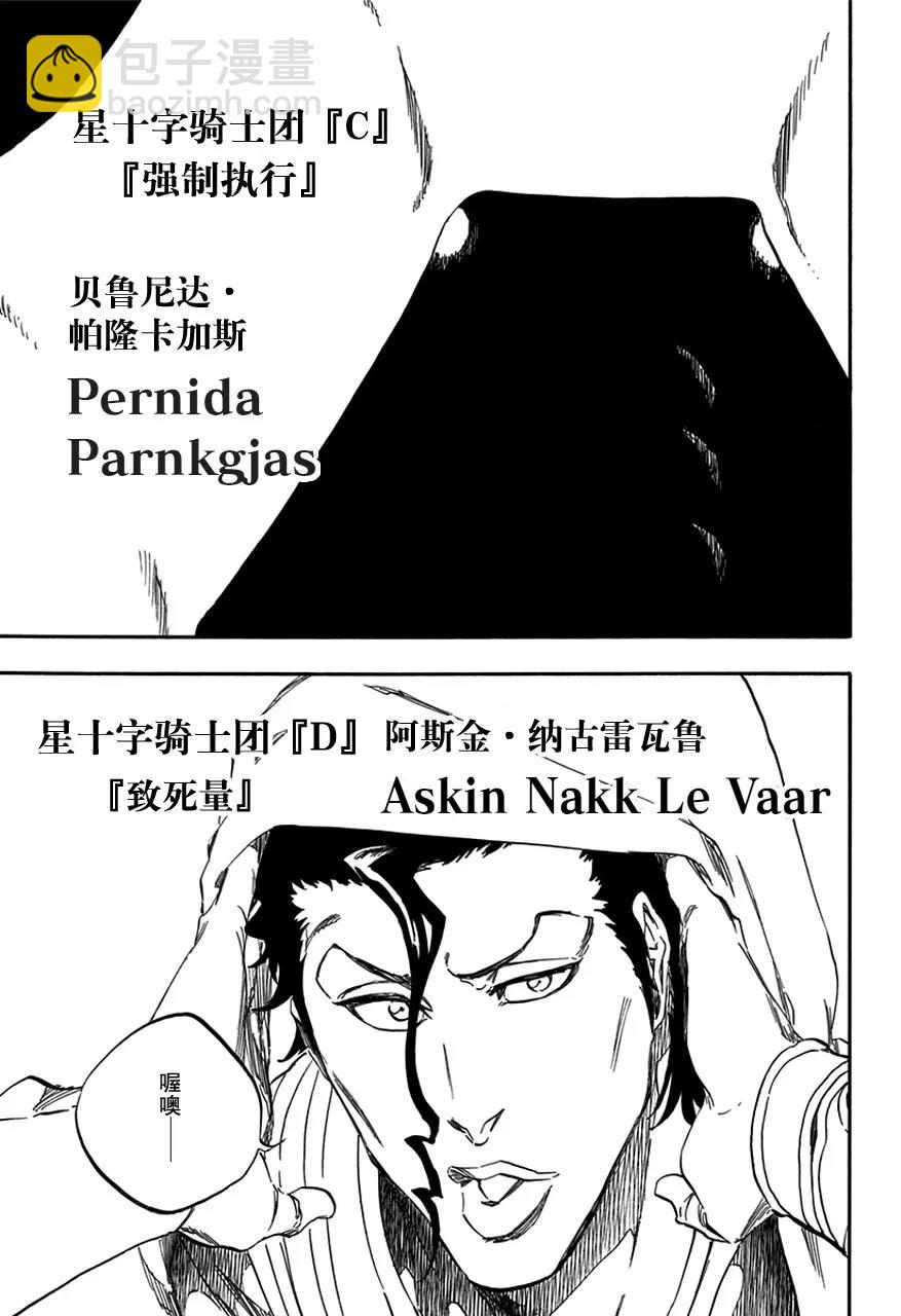 🍱死神/境·界【快】 第599话 赢得太早，明白得太晚 第9页