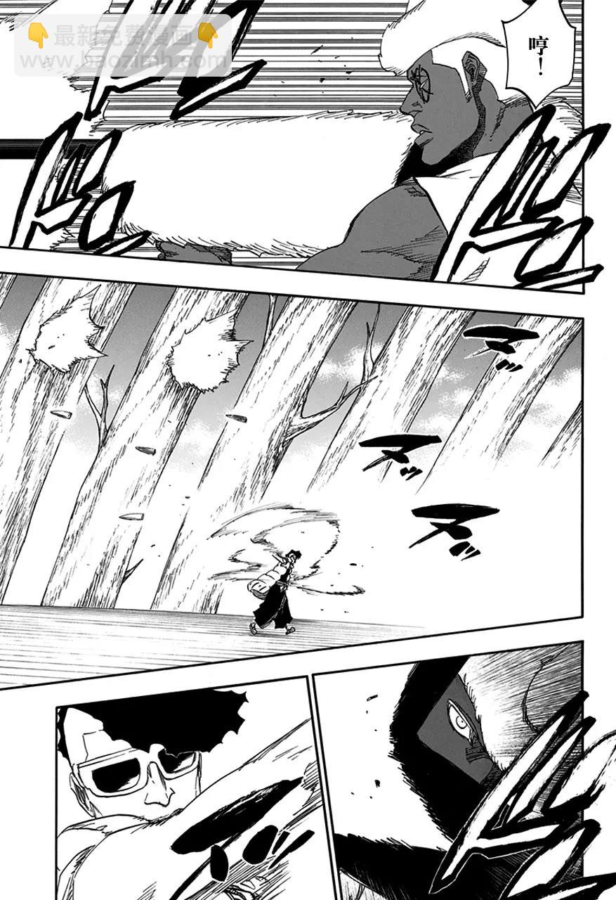 🍱死神/境·界【快】 第601话 染红 第11页