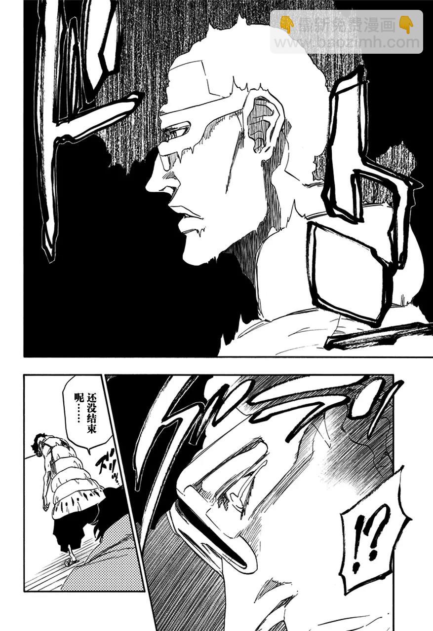 🍱死神/境·界【快】 第601话 染红 第18页