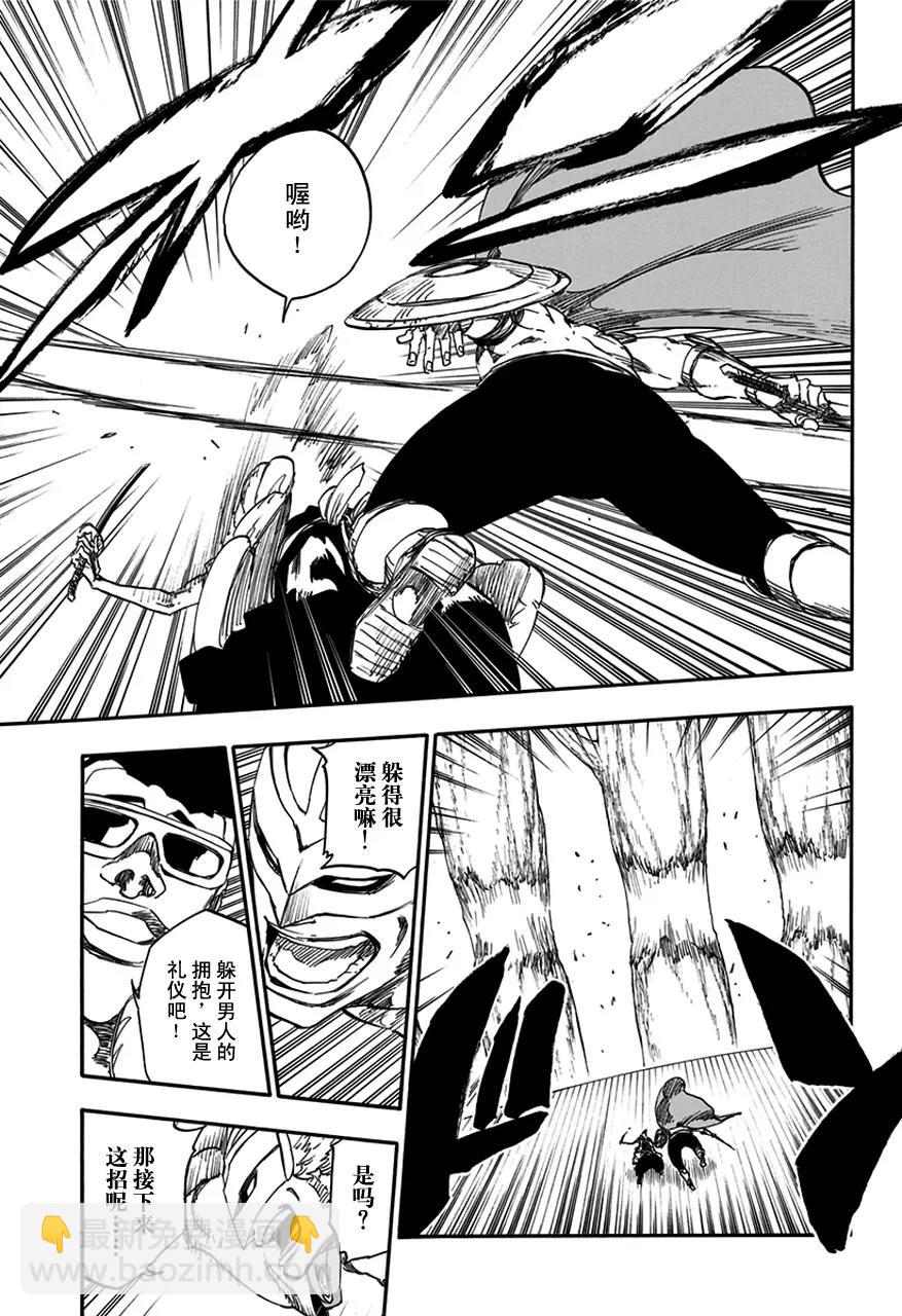 🍱死神/境·界【快】 第601话 染红 第5页