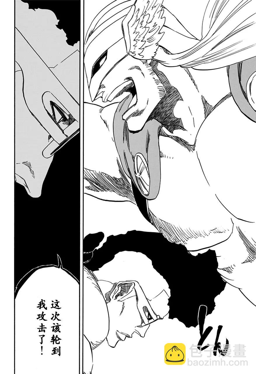 🍱死神/境·界【快】 第601话 染红 第6页