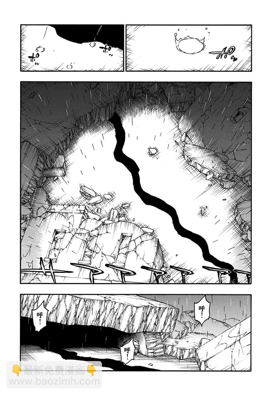 🍱死神/境·界【快】 第603话 管他的 第4页