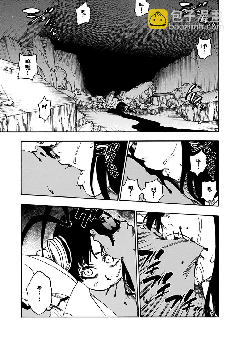 🍱死神/境·界【快】 第603话 管他的 第5页