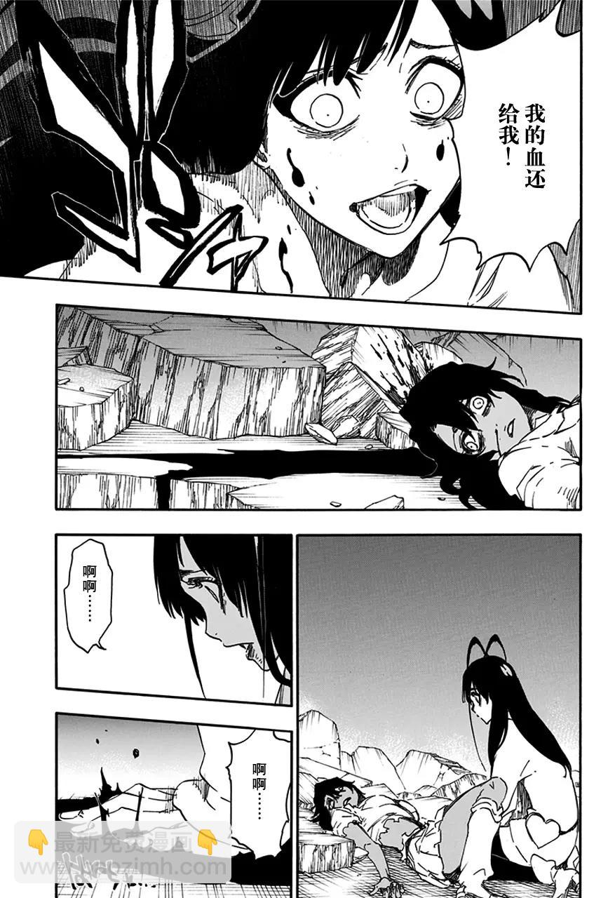 🍱死神/境·界【快】 第603话 管他的 第7页
