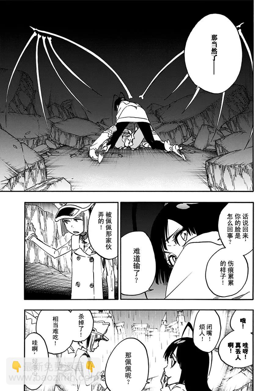 🍱死神/境·界【快】 第603话 管他的 第9页