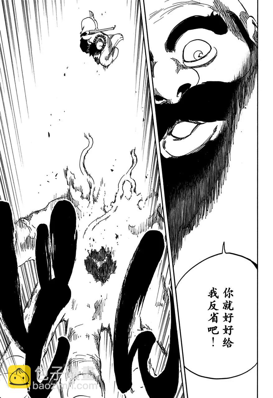 🍱死神/境·界【快】 第605话 不要称呼我的名字 第13页