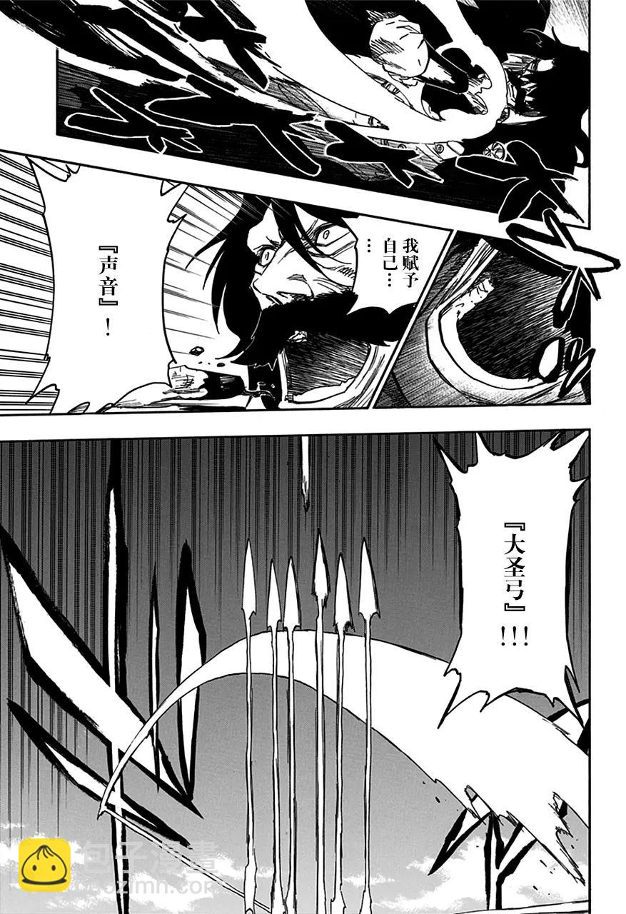 🍱死神/境·界【快】 第605话 不要称呼我的名字 第15页