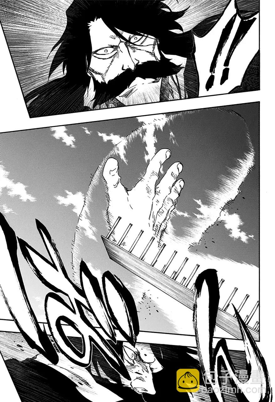 🍱死神/境·界【快】 第605话 不要称呼我的名字 第9页